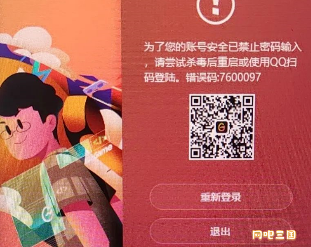 qq三国清除角色密码_qq三国清除角色密码_qq三国清除角色密码