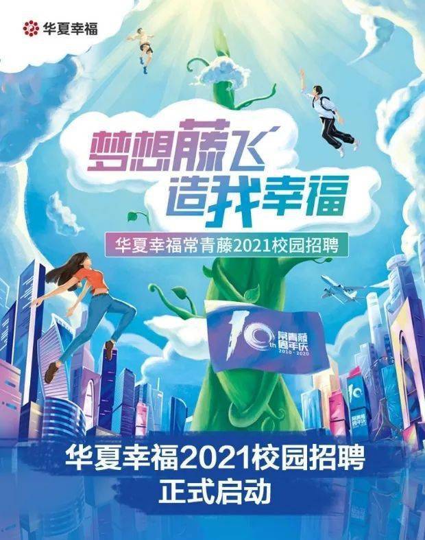 华夏幸福集团王文学-华夏幸福集团董事长王文学：商界领袖的光芒之路