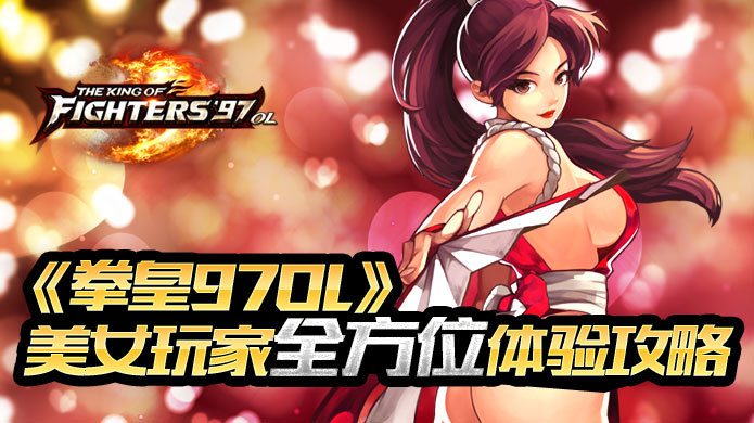 拳皇十周年纪念版出招表k_拳皇10周年纪念版k999出招表_十周年纪念拳皇出招