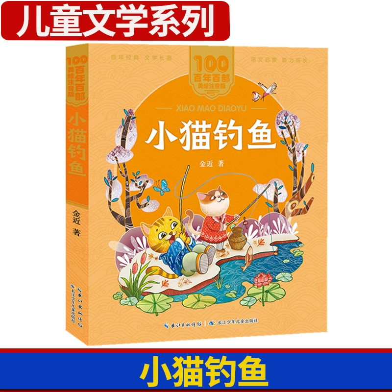 动画片大全小猫钓鱼-小猫钓鱼：温馨治愈的生活密码