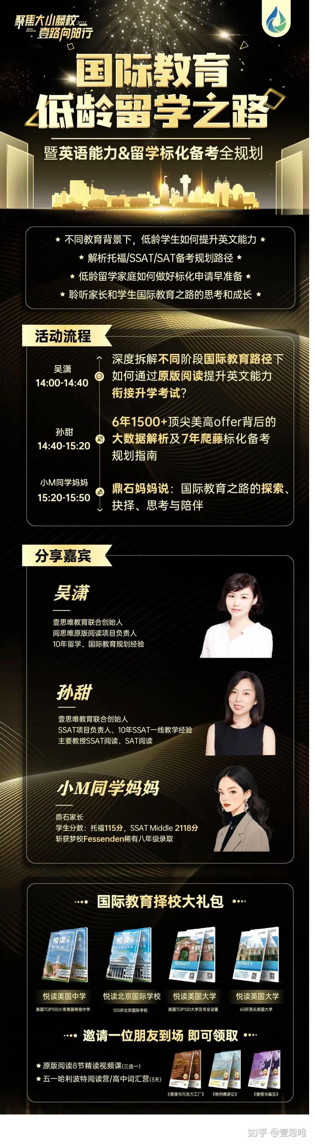 中国好学霸3初中版_学霸中国行_中国好学霸第六册答案