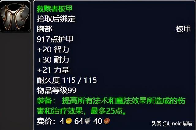 火柴人联盟装备大揭秘！传说装备威力超凡，玩家梦寐以求