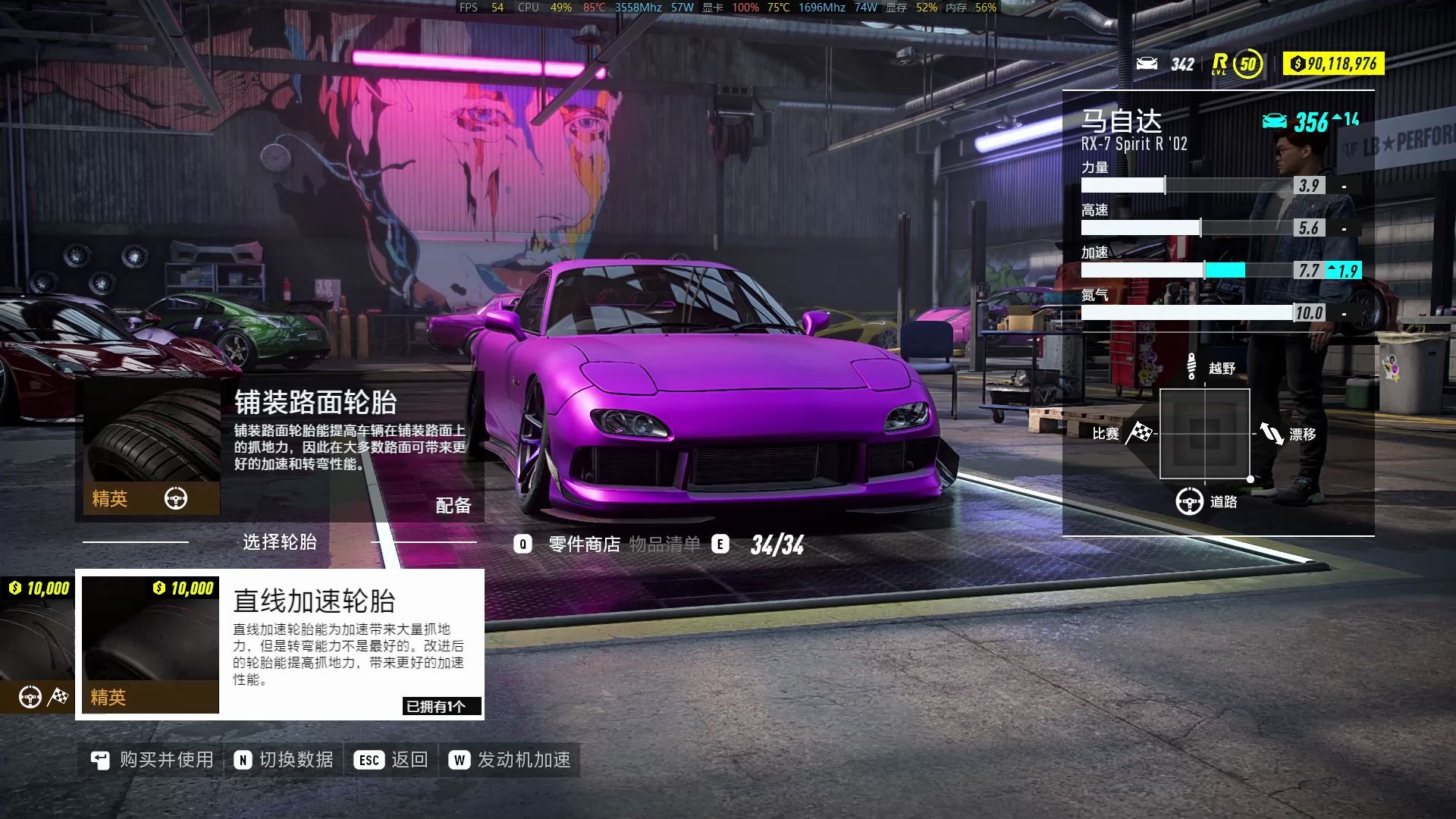 极品飞车9 宽屏_极品飞车在哪调画质_极品飞车宽屏怎么设置