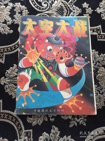 机器人太空大战中文版-银河系机器人太空大战：军事指挥官亲历惊心战事，机器人之间的