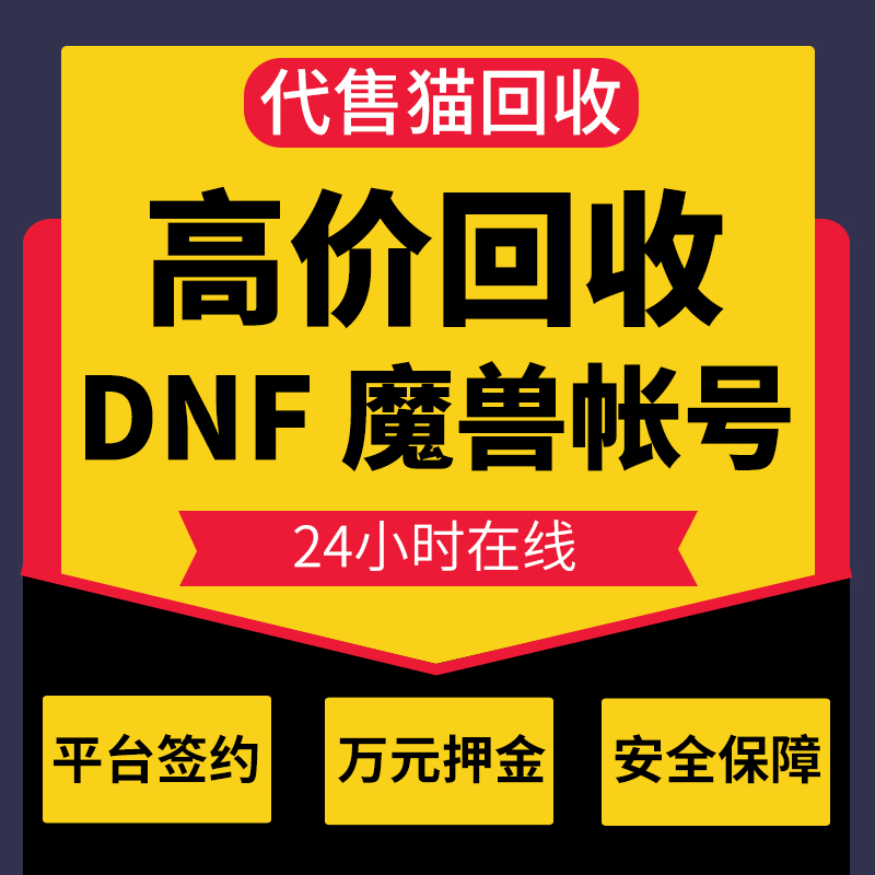 地下城国服第一剑神：剑魂传奇的惊世剑术与独行侠之路