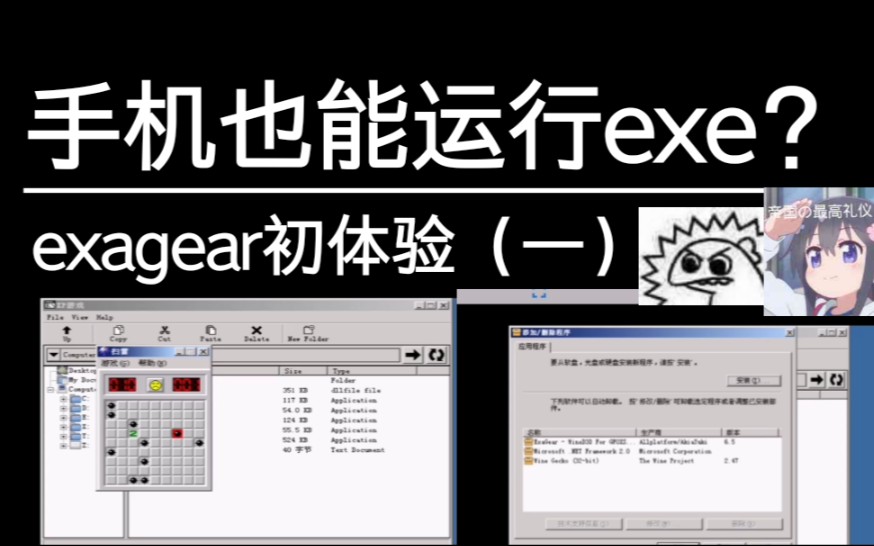 运行无法用管理员身份运行_exagear无法运行_运行无法保存记录