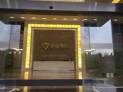 益玩赚app_益玩赚官网_多益网络一年赚多少