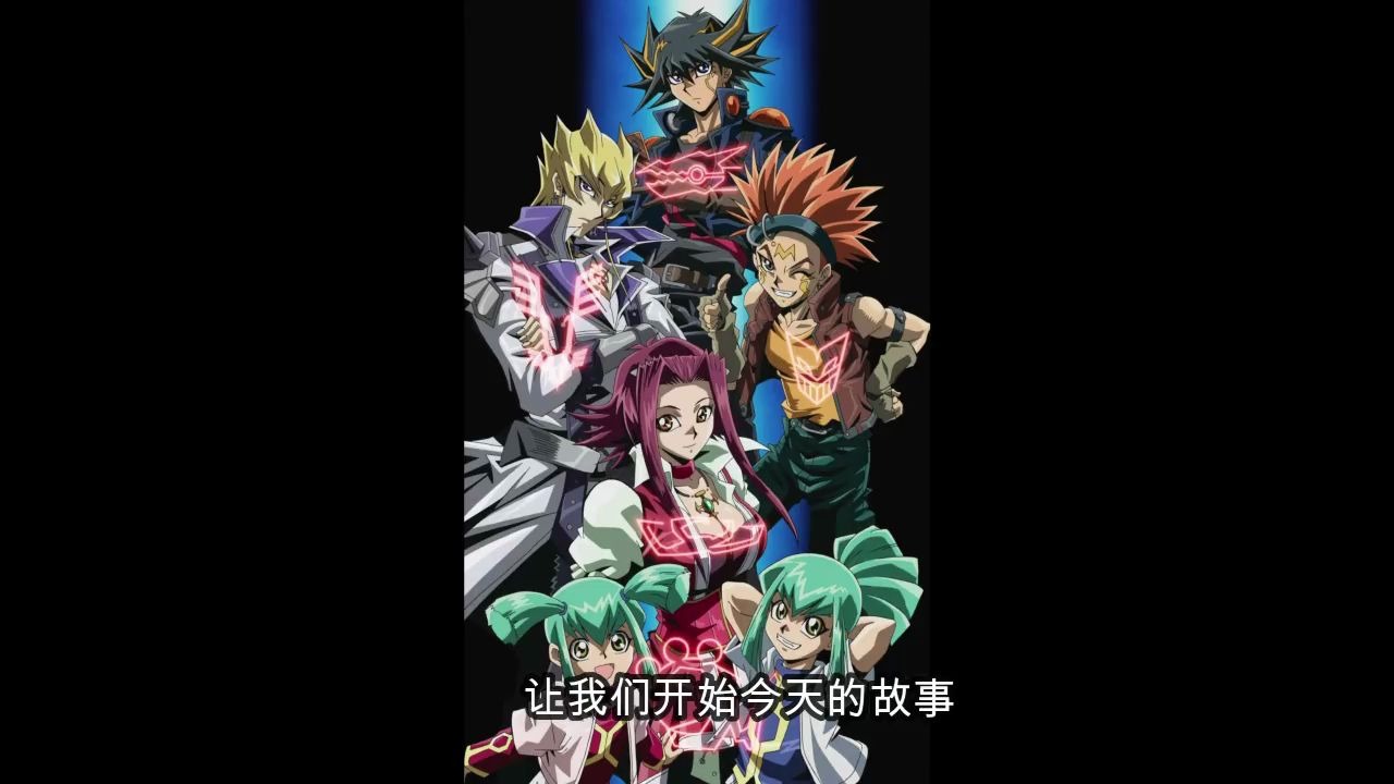 游戏王5d战斗插曲-怀念游戏王时光：5D战斗插曲中的青春记忆与友情交流