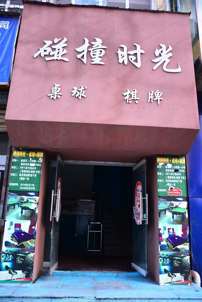 杭州台球团购_杭州台球厅_杭州台球用品批发市场