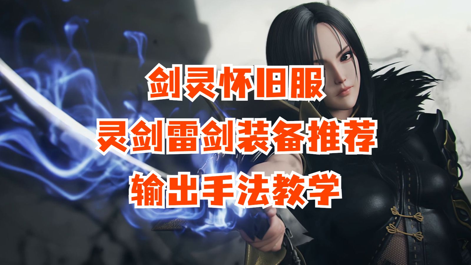 剑灵装备拍卖_剑灵拍卖行怎么买东西_剑灵拍卖行税率