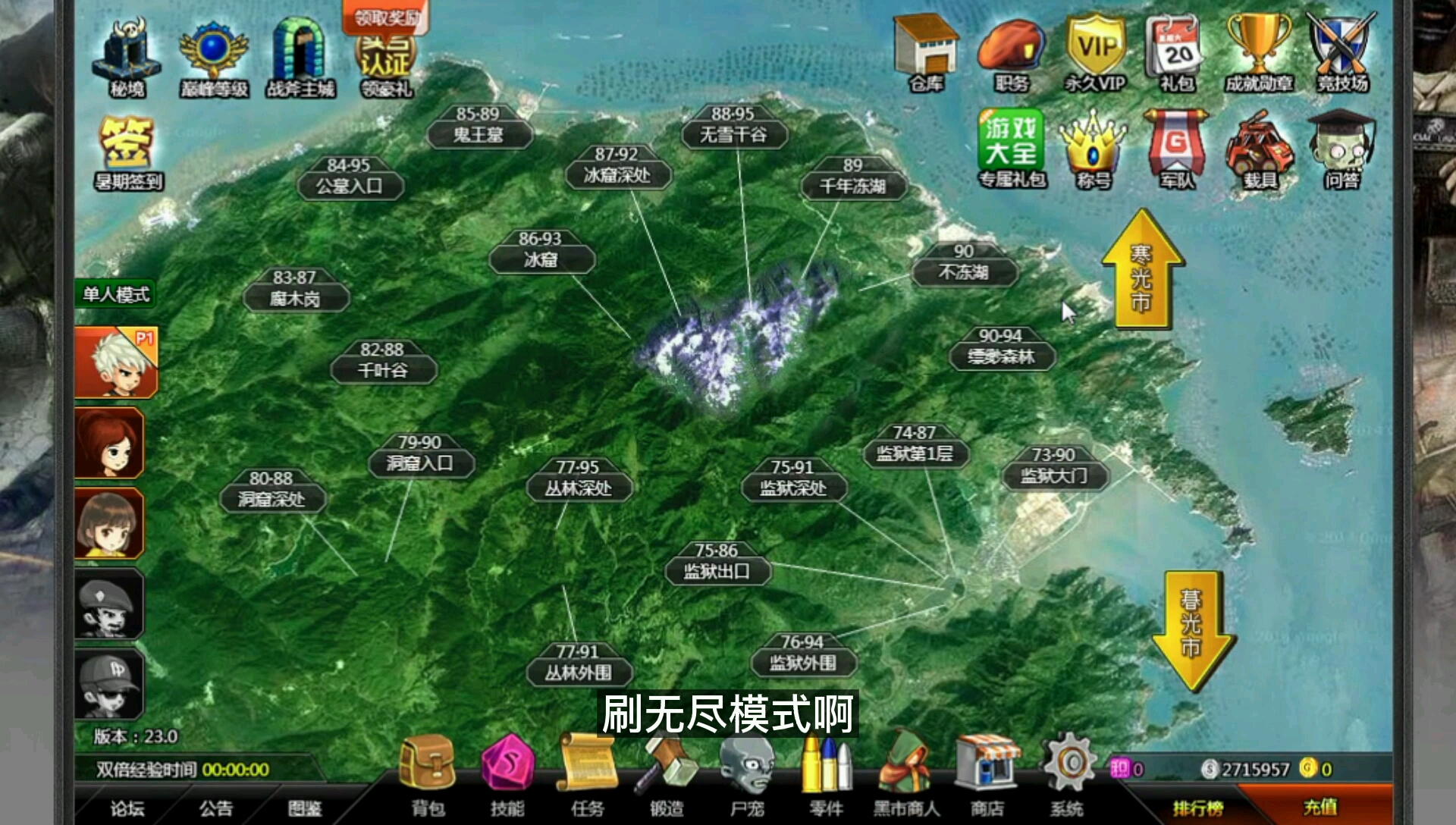 征途装备20倍升星技巧_征途装备星星怎么转移_征途2装备冲星找谁