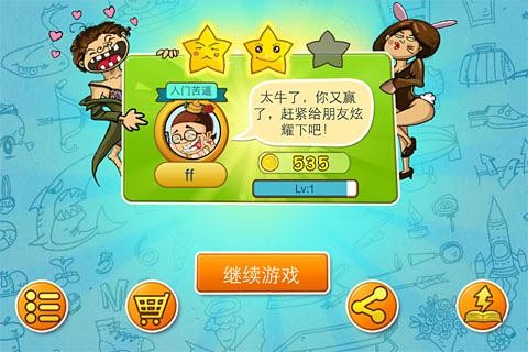 找你妹2 修改-找你妹2修改版发布：重返青春岁月的游戏乐园