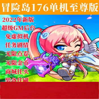发挥创造力，打造独一无二的游戏世界：冒险岛单机版079gm工