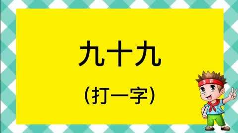 看图猜国家名字_疯狂猜图题目_疯狂猜图4个字国家