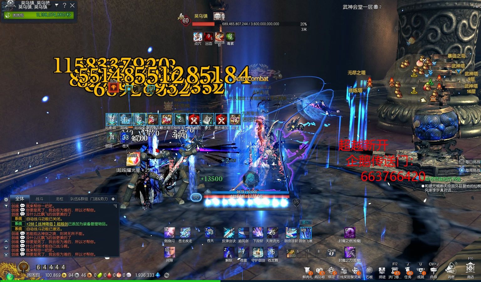 剑灵s1祝福10段属性_剑灵祝福武器进阶_剑灵祝福无形怎么换