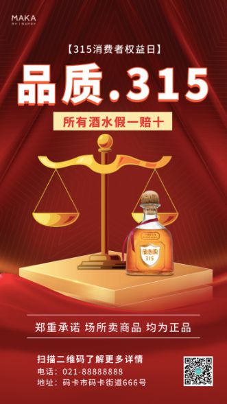万达摔杯事件：引发旅游服务品质与消费者权益之思