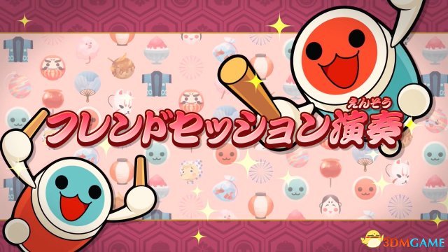 3ds太鼓达人有几款?_3dsll太鼓达人_3ds太鼓达人