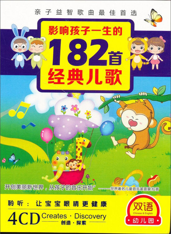 奇怪不奇怪儿歌_怪不怪儿歌_怪儿歌东边来了一个怪