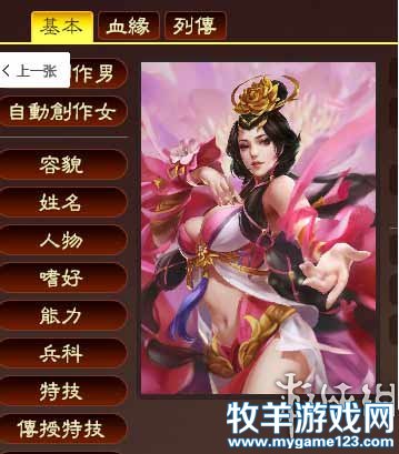 三国召唤武将类小说-穿越三国时代：召唤武将共赴冒险之旅