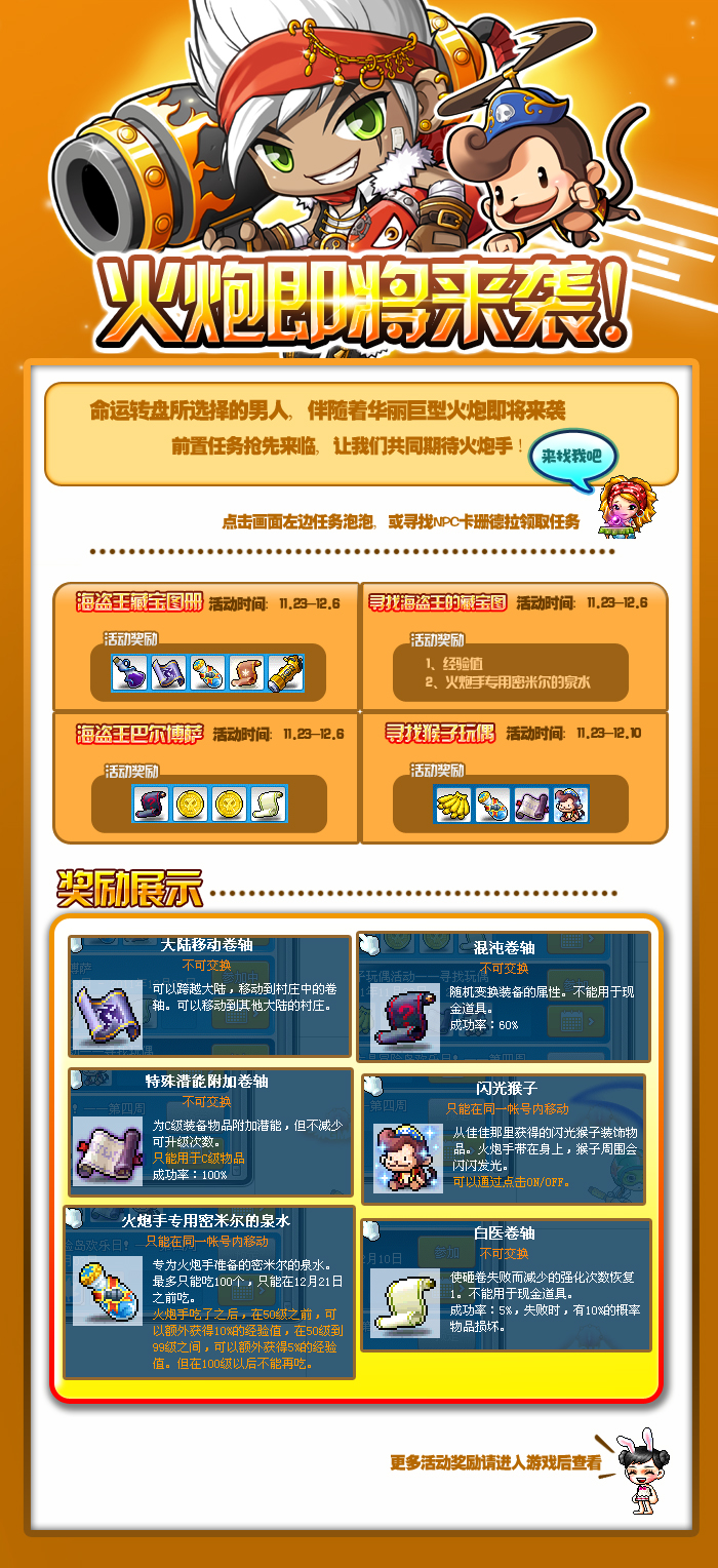 冒险岛装备经验_冒险岛装备经验值_冒险岛装备经验值有什么用