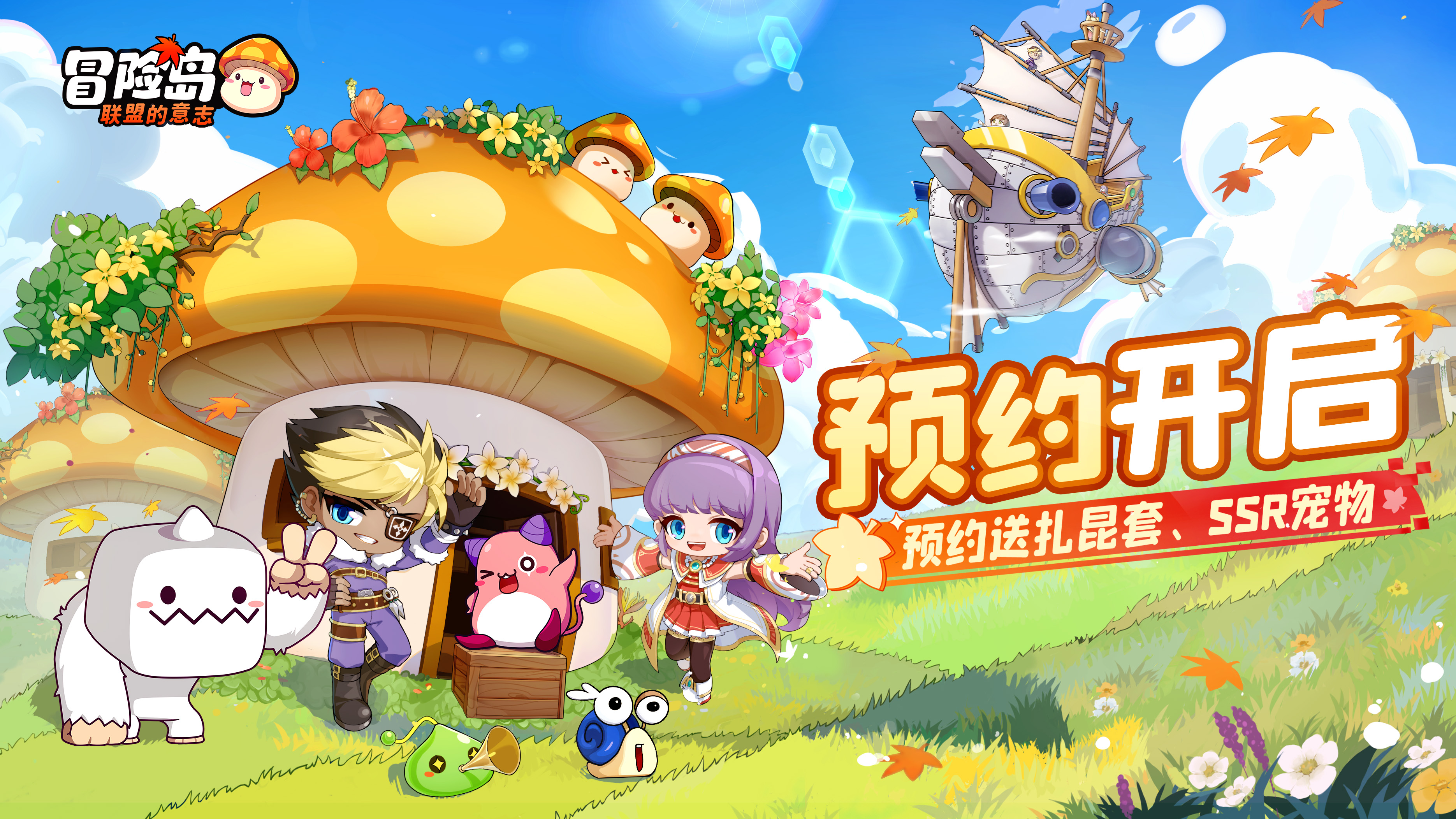 冒险岛装备经验_冒险岛装备经验值有什么用_冒险岛装备经验值