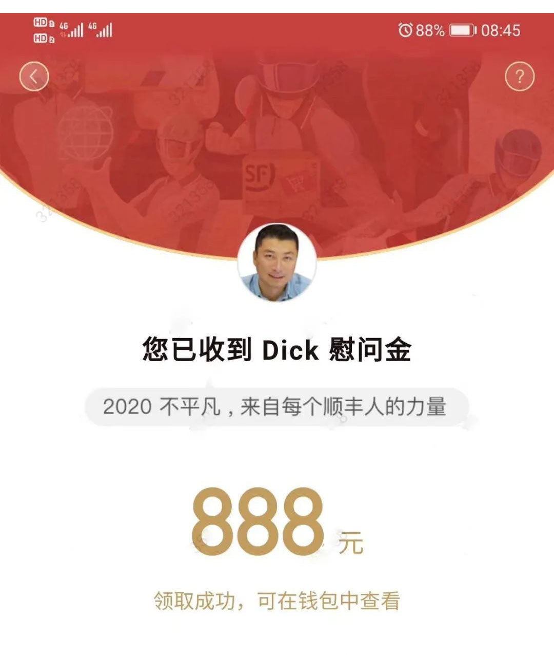帝国收购金融是真的吗_金融帝国2收购公司_金融帝国2收购