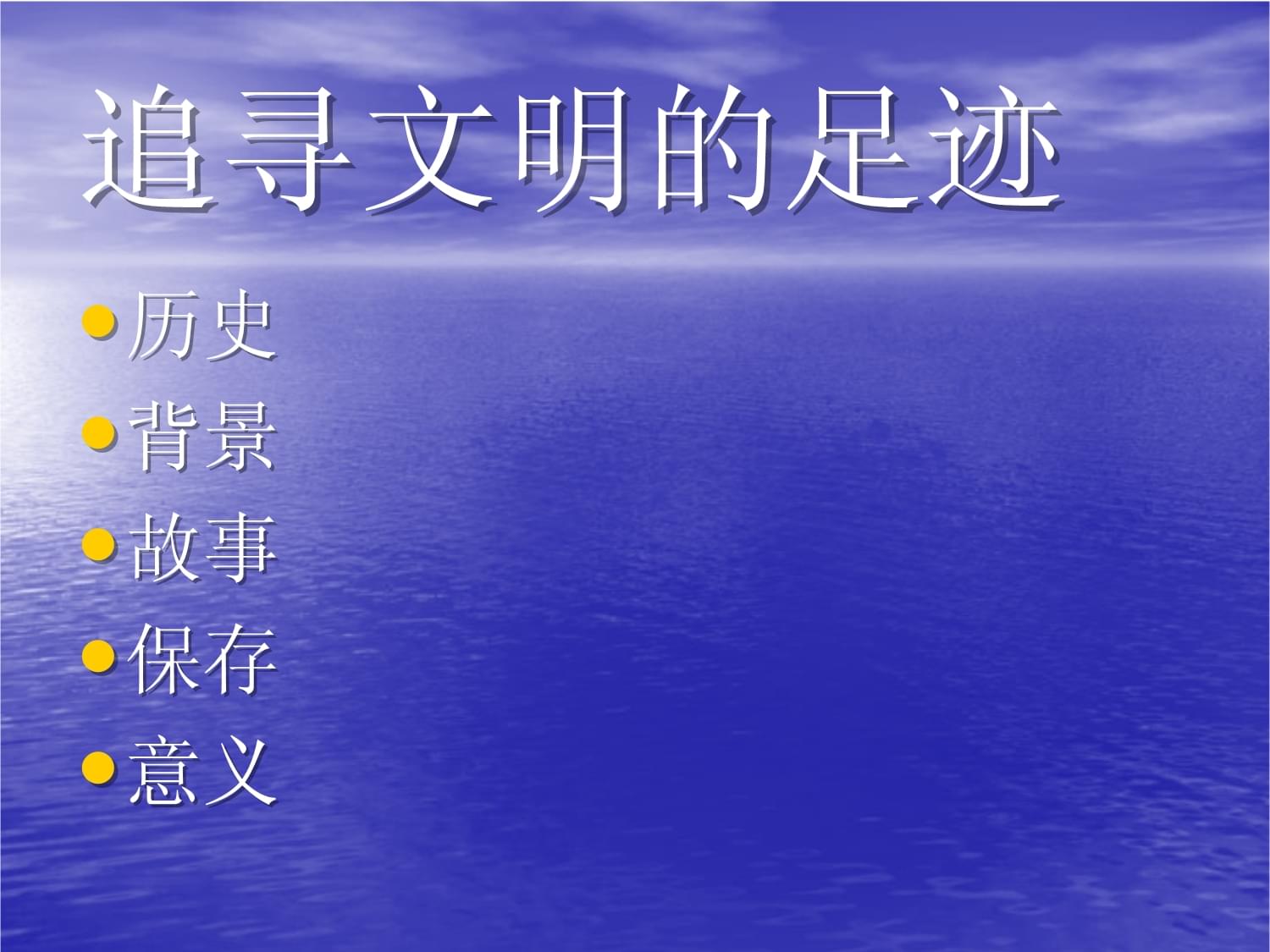 文明mac和win能联机吗_文明汉化版_mac文明5汉化