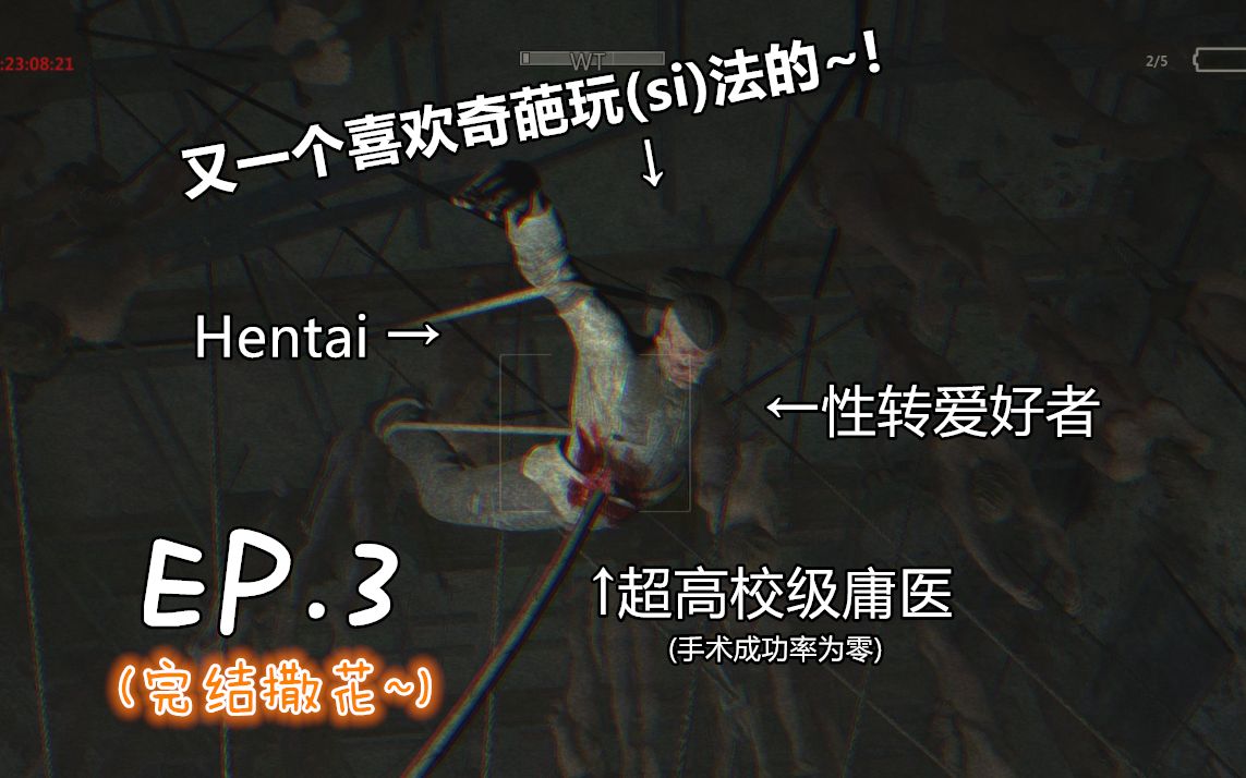 逃生告密者是谁_逃生告密者真实事件_逃生告密者主角的脸