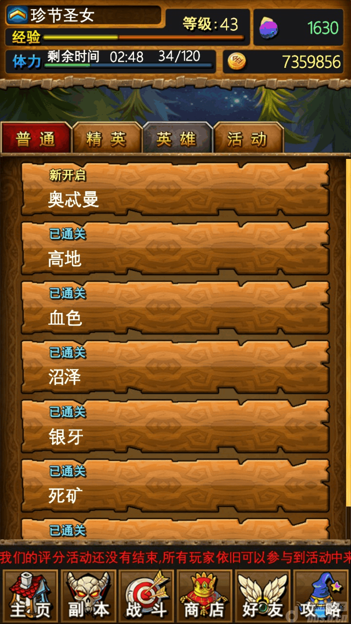 我叫mt2怎么升紫色装备-如何升级到紫色装备？游戏玩家mt2