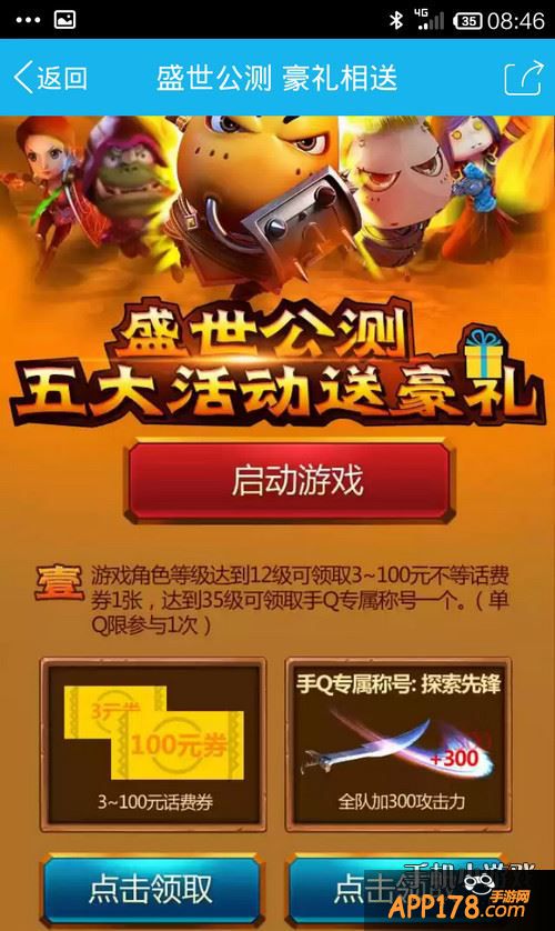 我叫mt2沐丝装备升级_我叫mt2怎么升紫色装备_我叫mt2大大姐升星