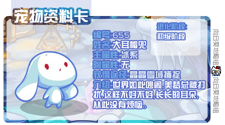 洛克王国帽兜套装_洛克王国大耳帽兜_洛克王国中大耳帽兜