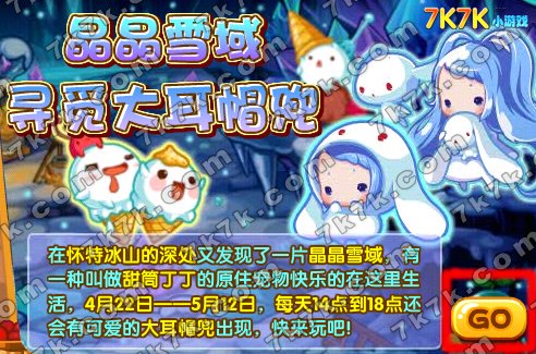 洛克王国大耳帽兜_洛克王国帽兜套装_洛克王国中大耳帽兜