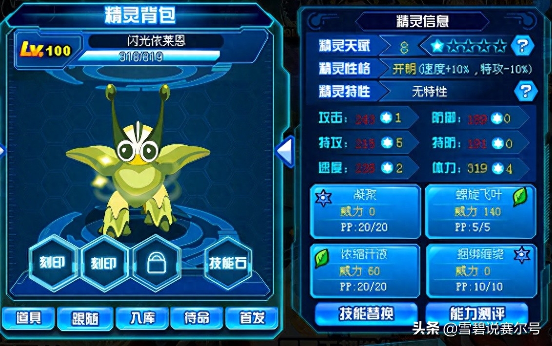 赛尔号巅峰奖励领取_赛尔号巅峰精灵兑换码_赛尔号手游巅峰商店精灵