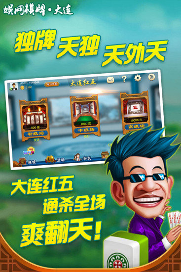 大连打滚子官方下载_大连打滚子_大连打滚子多少张主