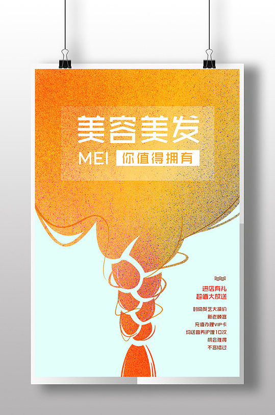 三大美发产品_世界三大美容美发品牌_大三美容美发
