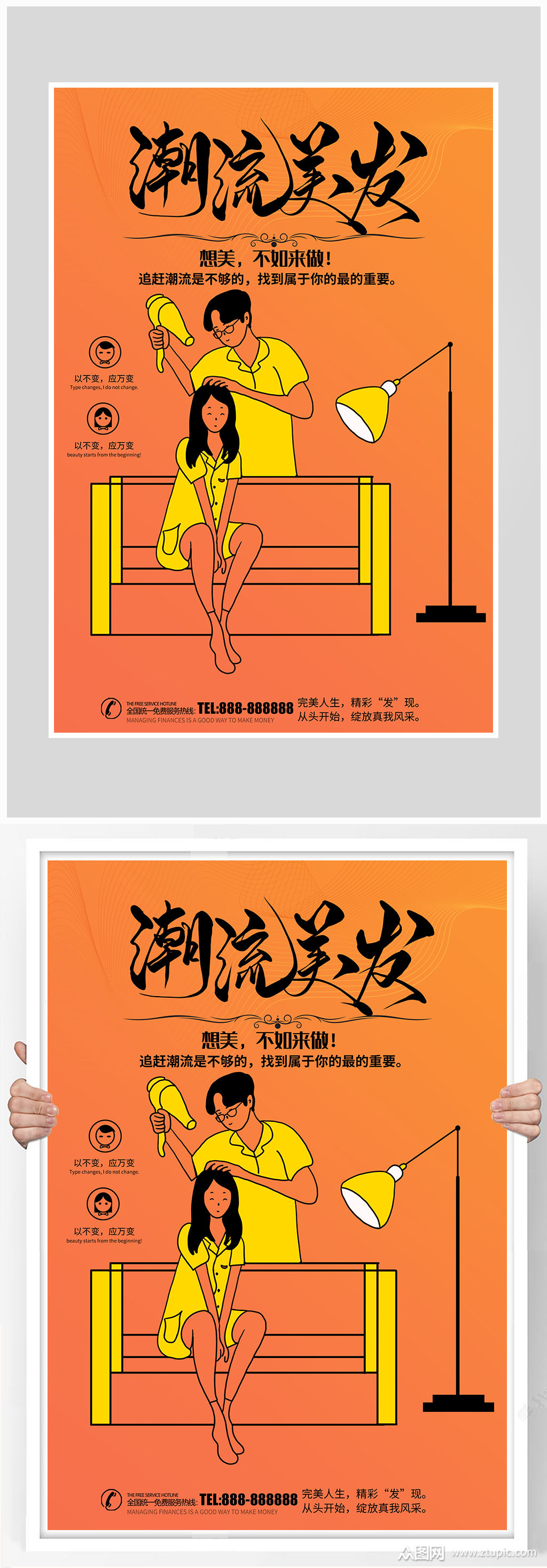 大三美容美发_世界三大美容美发品牌_三大美发产品