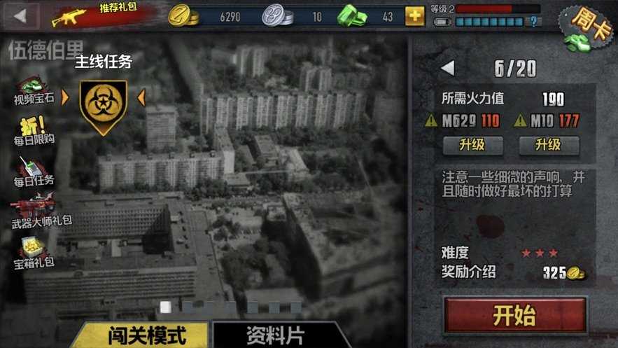 打僵尸的枪战小游戏_僵尸枪战打游戏小说_僵尸的枪战游戏
