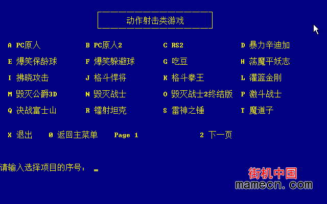 dosbox 启动img-重温经典：DosBox带我穿越时光，探寻游戏的乐趣