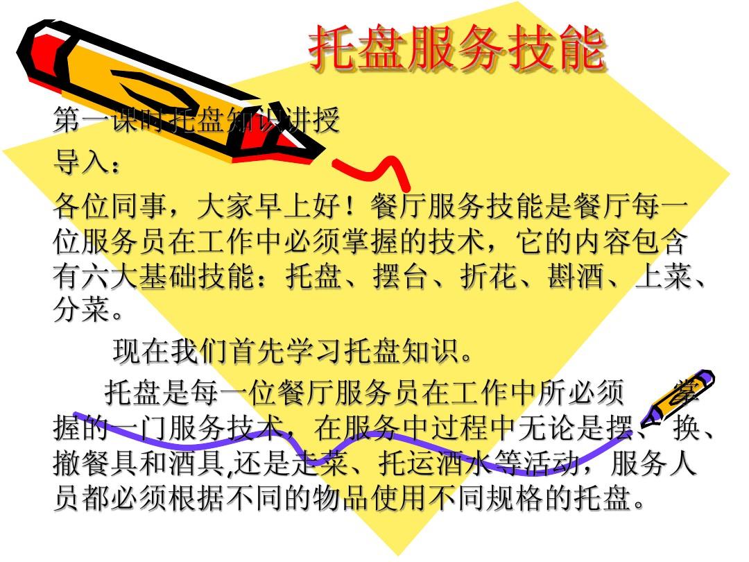隐身传菜_隐身传菜法_隐身法怎么练