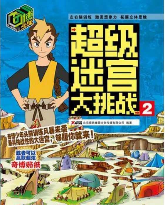 死神试炼2的问题_死神的试炼2 浦元_死神的试炼攻略