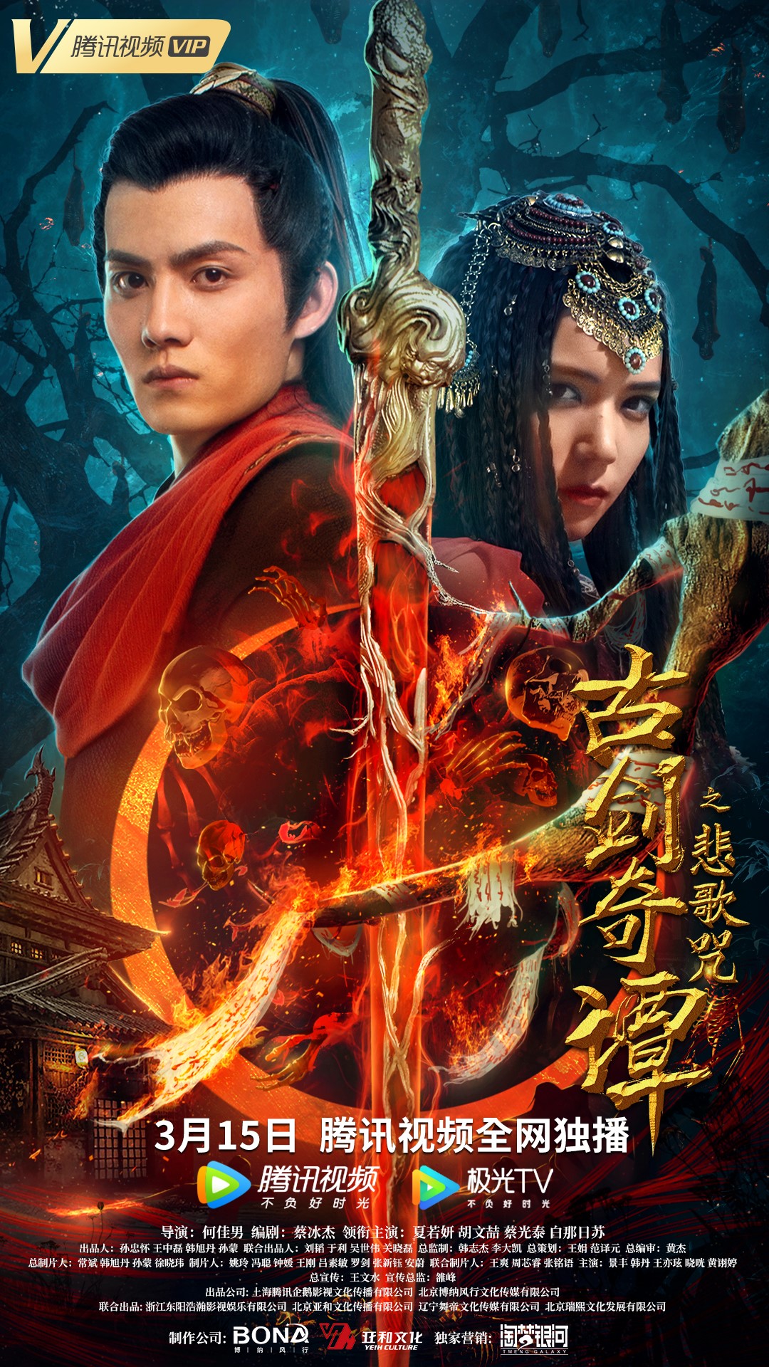 古剑奇谭部曲在线观看_古剑奇谭3部曲_古剑奇谭曲目