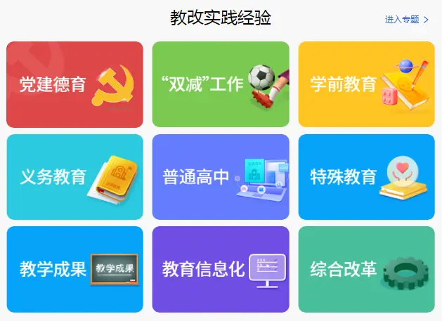 磐石市教育网信息查询_磐石市教育信息网_磐石市教育网信息网