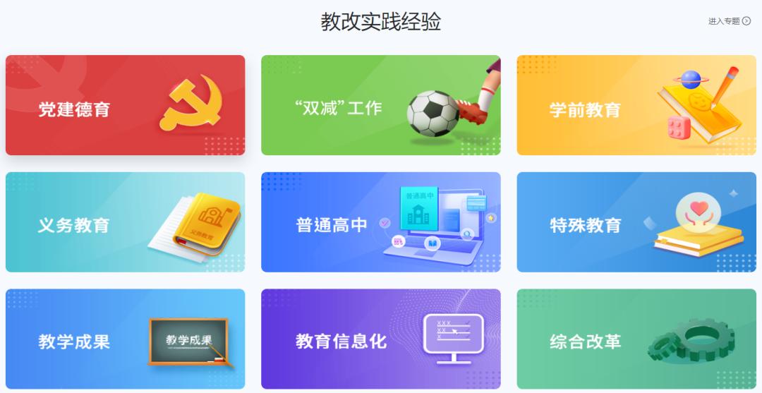 磐石市教育网信息查询_磐石市教育信息网_磐石市教育网信息网