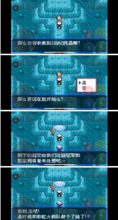 口袋妖怪 水晶 攻略_口袋妖怪水晶攻略二周目_口袋妖怪水晶攻略书