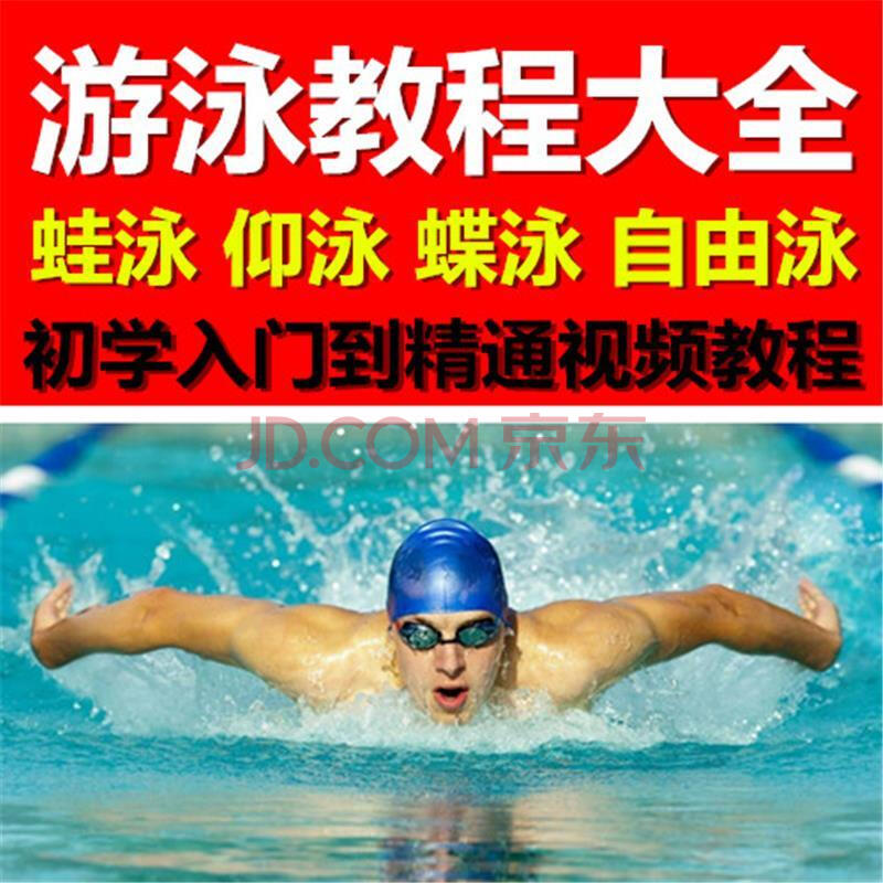 游泳梦工厂自由泳教学视频_游泳梦工厂官网_游泳梦工厂蝶泳