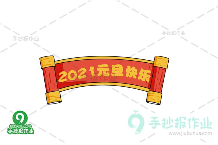 横幅简笔画大全_横幅简笔画大全_横幅简笔画大全