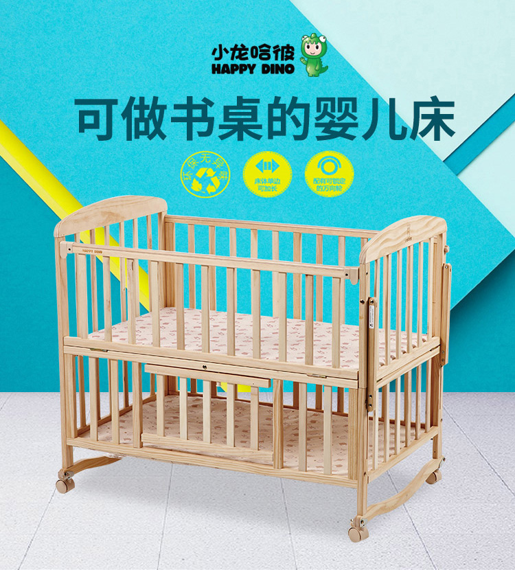 婴儿床加长视频_小龙哈彼婴儿床怎么加长_小阿龙婴儿床安装教程