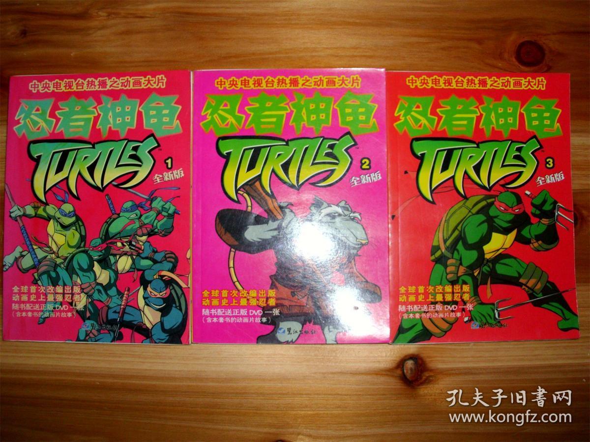 忍者神龟3秘籍-忍者神龟 3 秘籍：童年的游戏记忆与成长的见