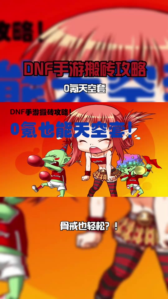 dnf头像高清图片-高清 DNF 头像：见证青春记忆与冒险起