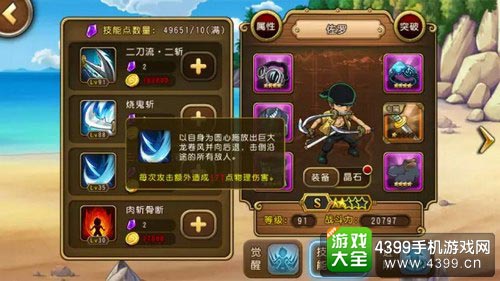 斩月刀最终形态_史诗幻想3最终boss_最终幻想a2三刀流